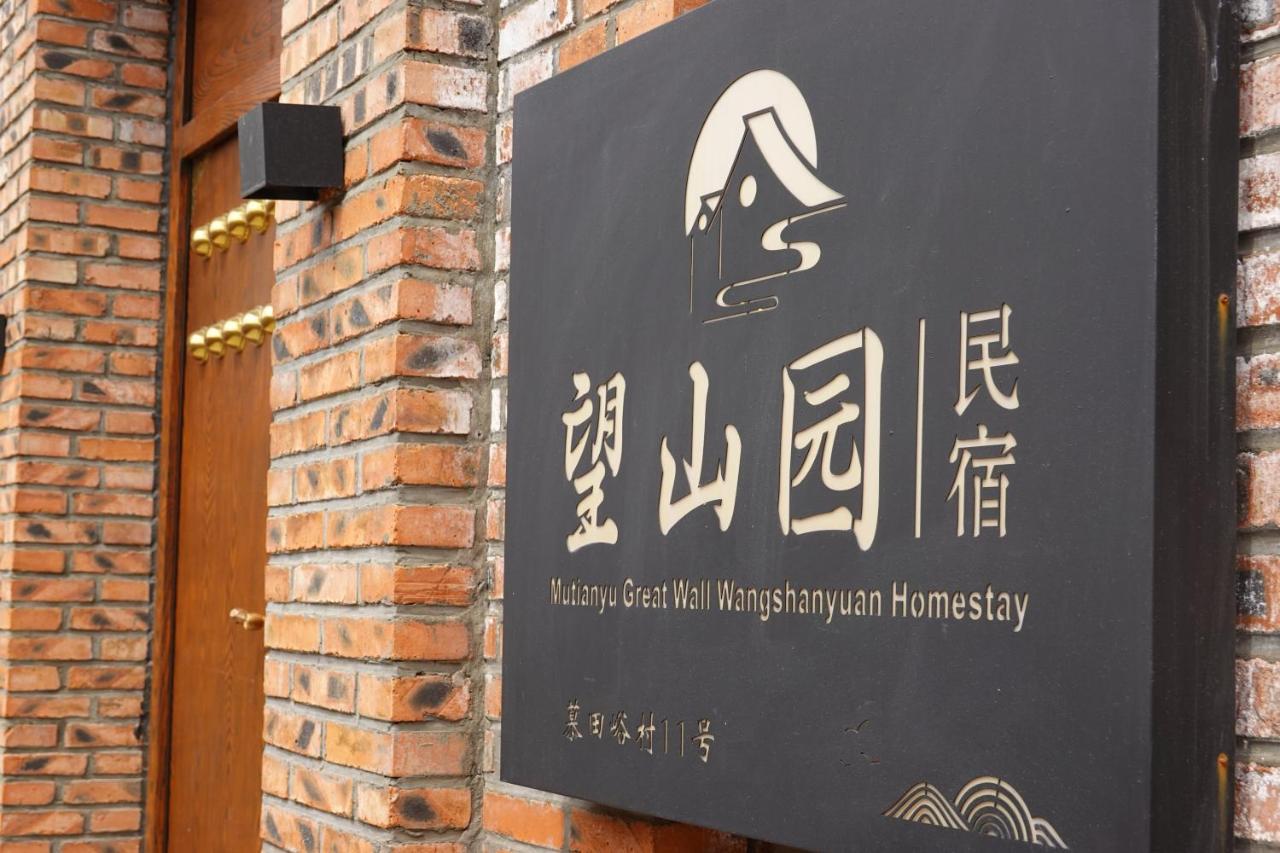 Beijing Mutianyu Great Wall Wangshanyuan Homestay Huairou Exterior foto